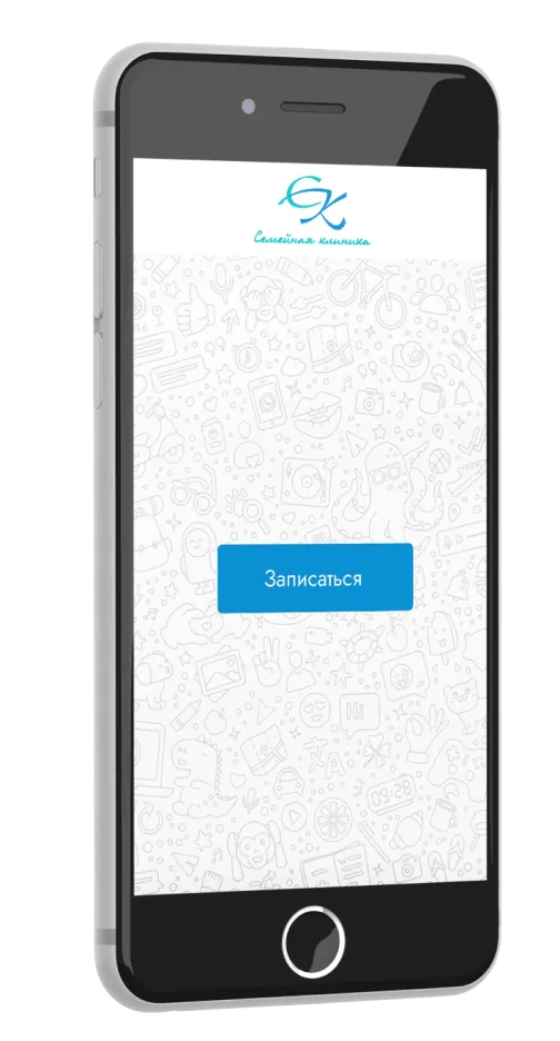 Давайте подберём удобное время для нужной процедуры